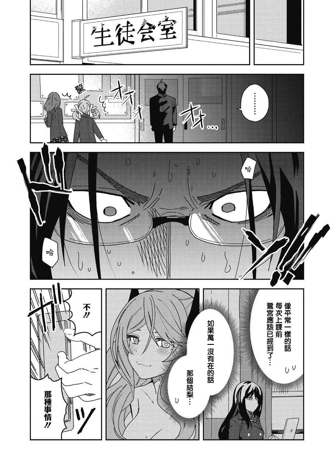 《处女?魅魔》漫画最新章节第4话免费下拉式在线观看章节第【12】张图片