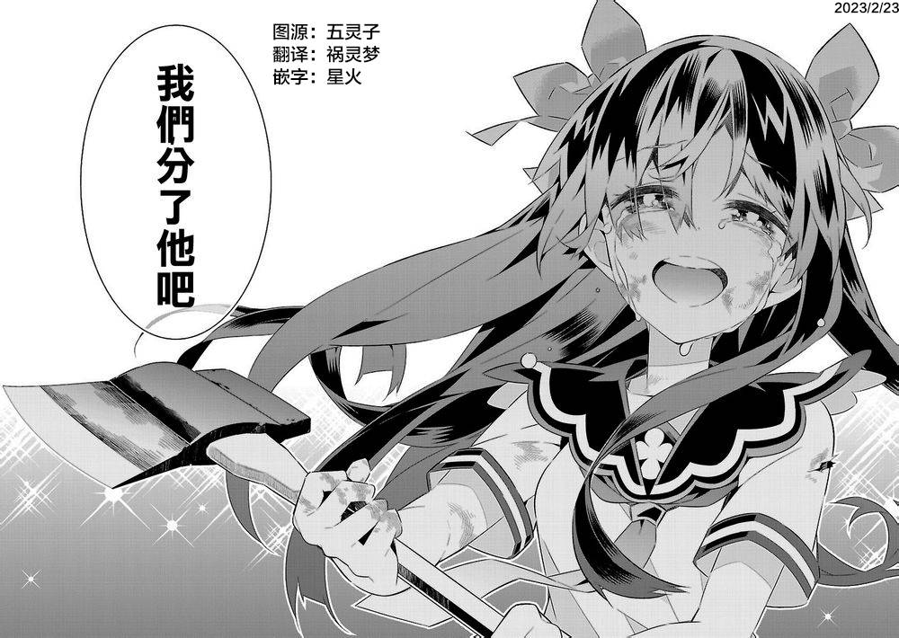 《处女?魅魔》漫画最新章节第9话免费下拉式在线观看章节第【27】张图片