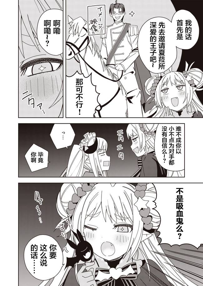 《处女?魅魔》漫画最新章节第9话免费下拉式在线观看章节第【4】张图片