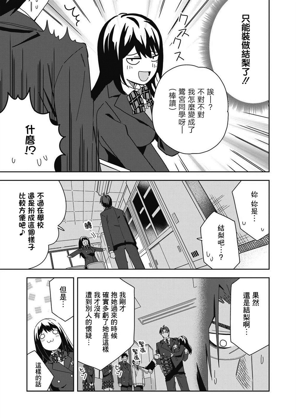 《处女?魅魔》漫画最新章节第8话免费下拉式在线观看章节第【9】张图片