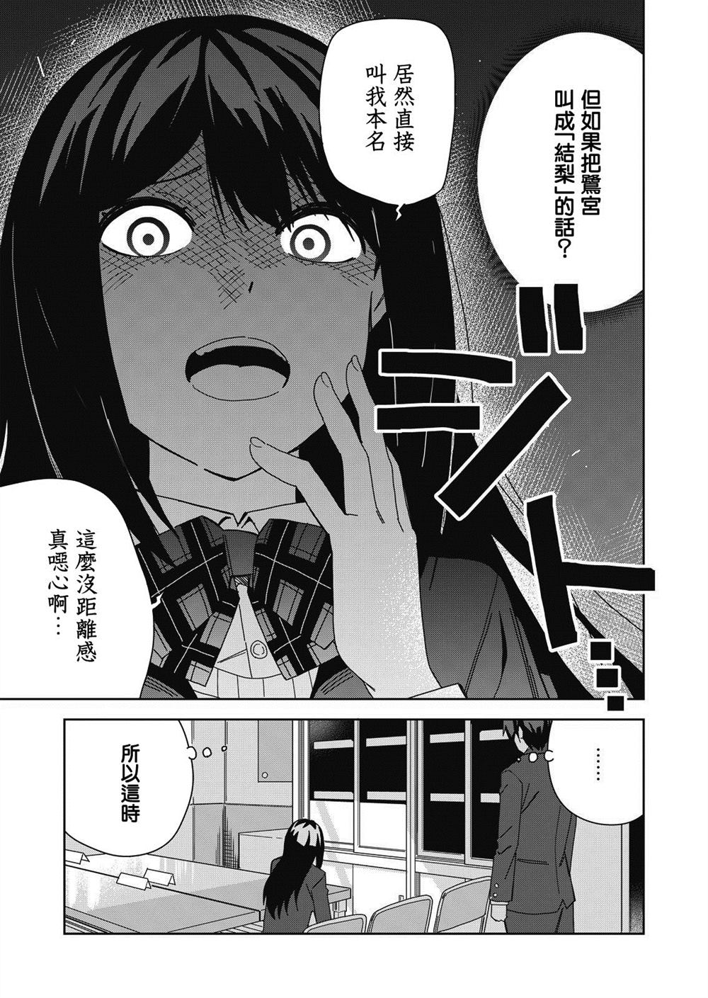 《处女?魅魔》漫画最新章节第8话免费下拉式在线观看章节第【5】张图片