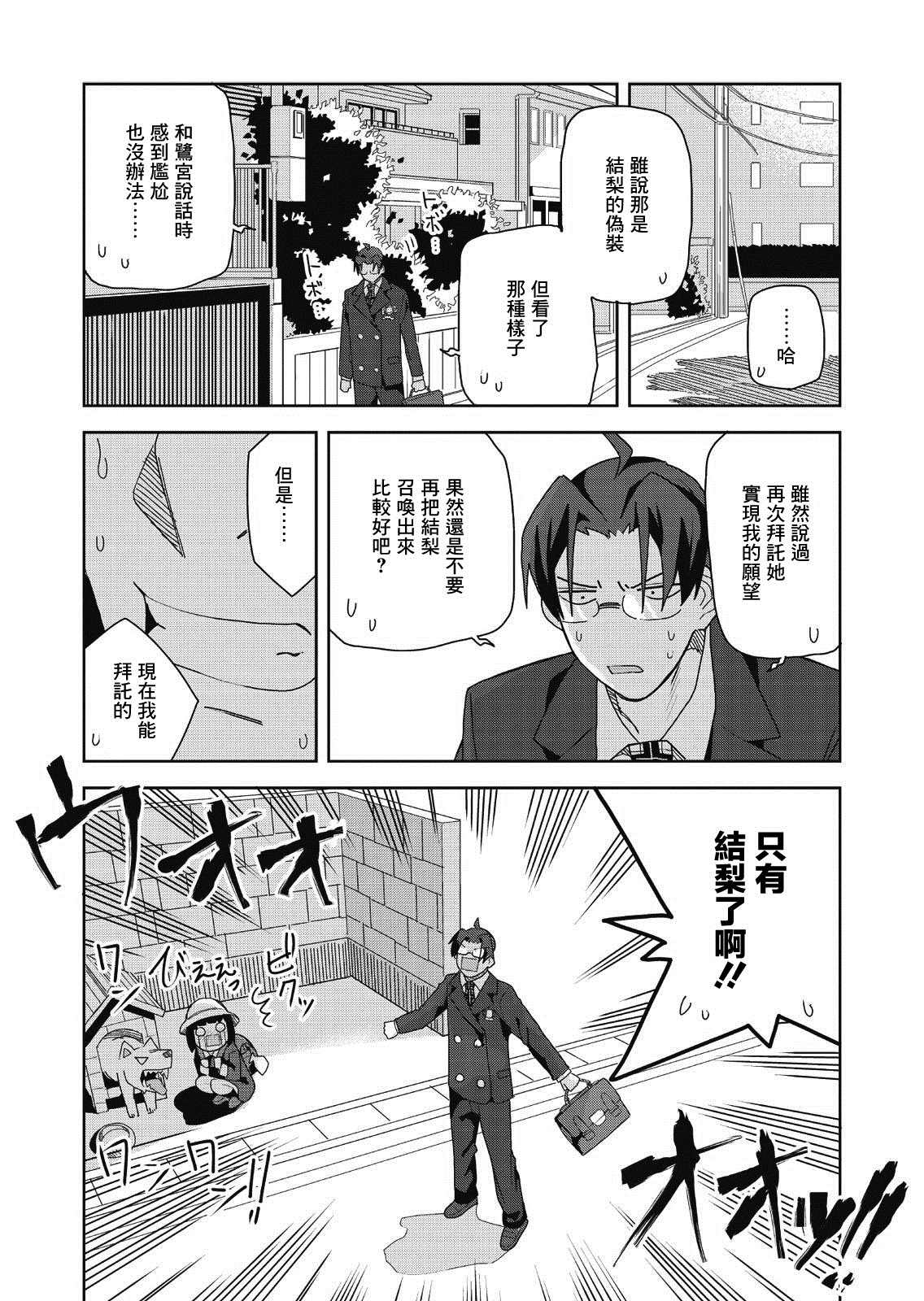 《处女?魅魔》漫画最新章节第4话免费下拉式在线观看章节第【25】张图片