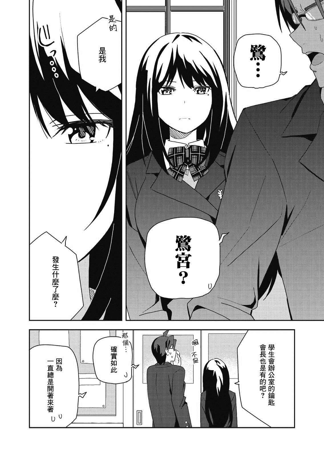 《处女?魅魔》漫画最新章节第4话免费下拉式在线观看章节第【14】张图片