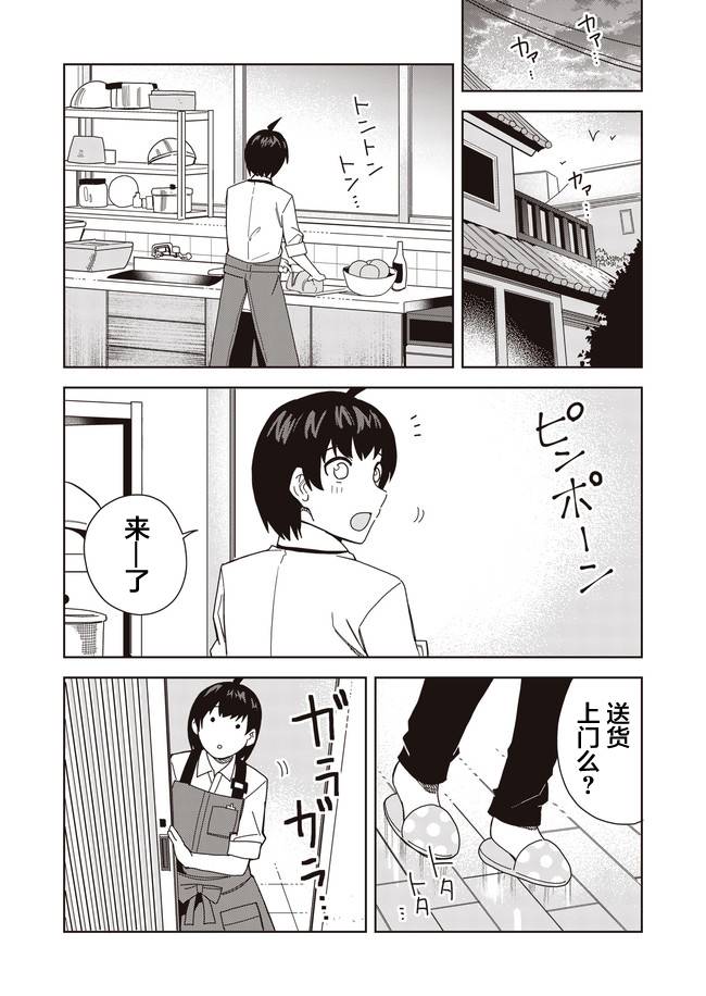 《处女?魅魔》漫画最新章节第9话免费下拉式在线观看章节第【21】张图片