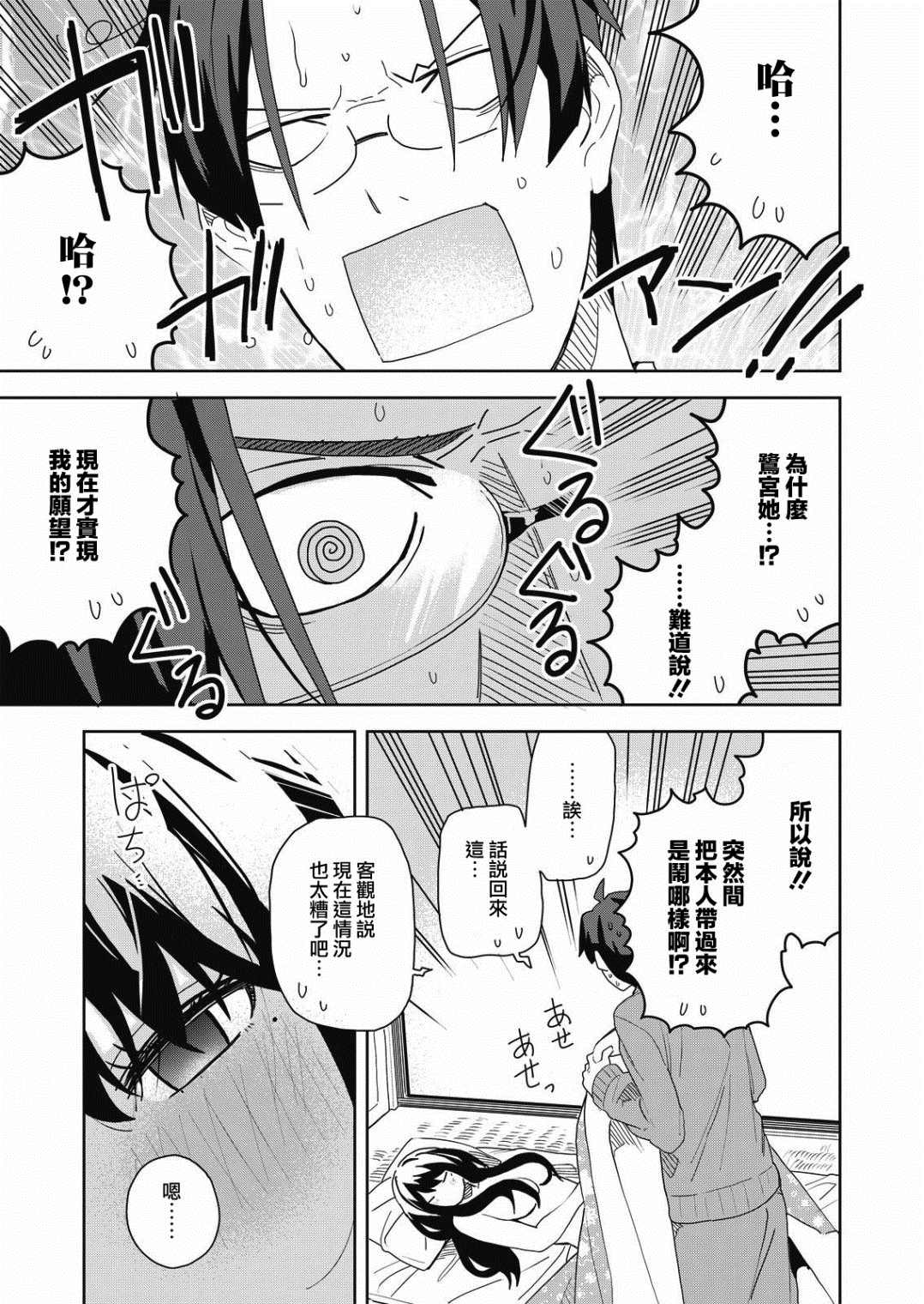 《处女?魅魔》漫画最新章节第3话免费下拉式在线观看章节第【24】张图片