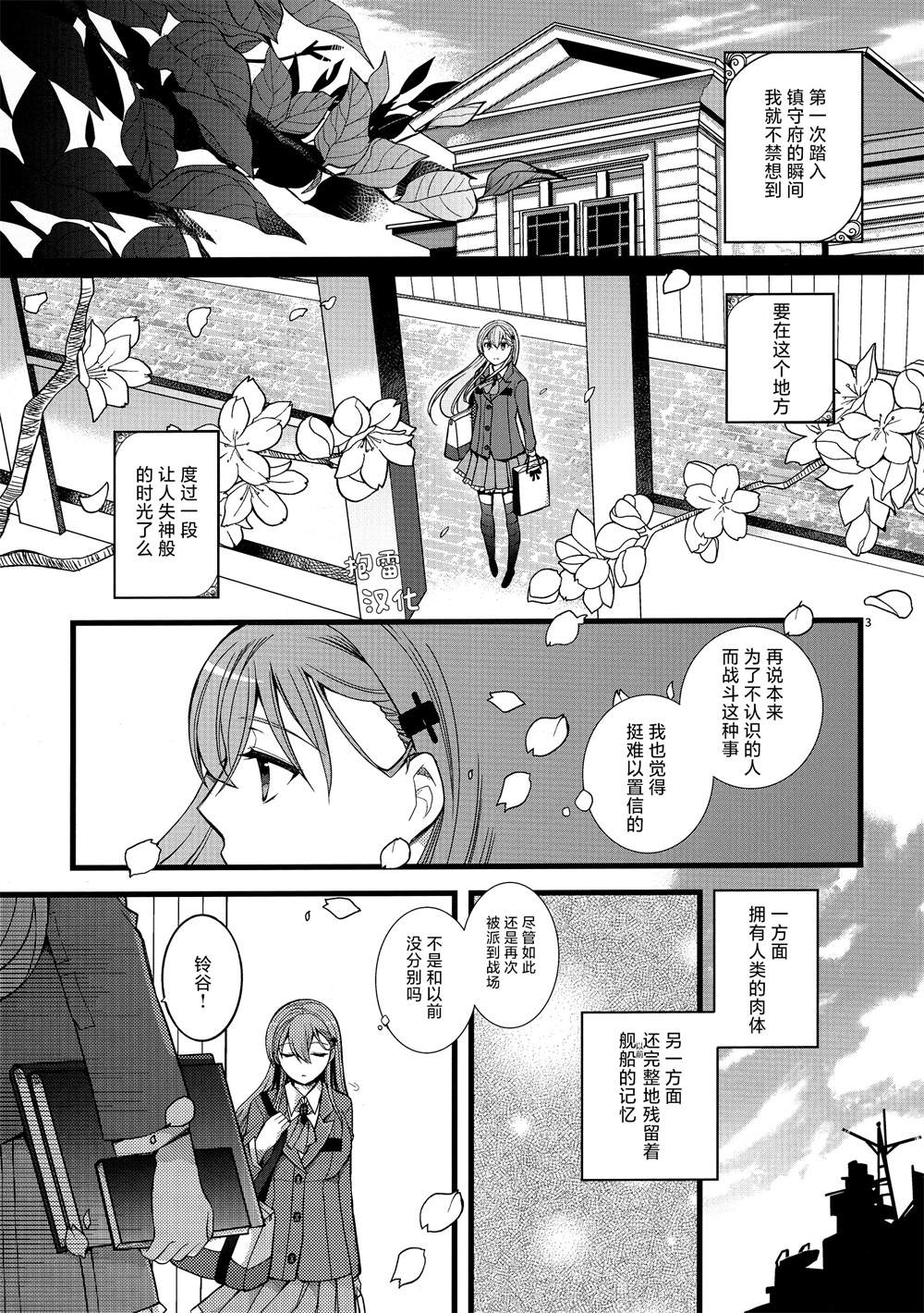 《(C91)NIGHT PARADE》漫画最新章节短篇免费下拉式在线观看章节第【2】张图片