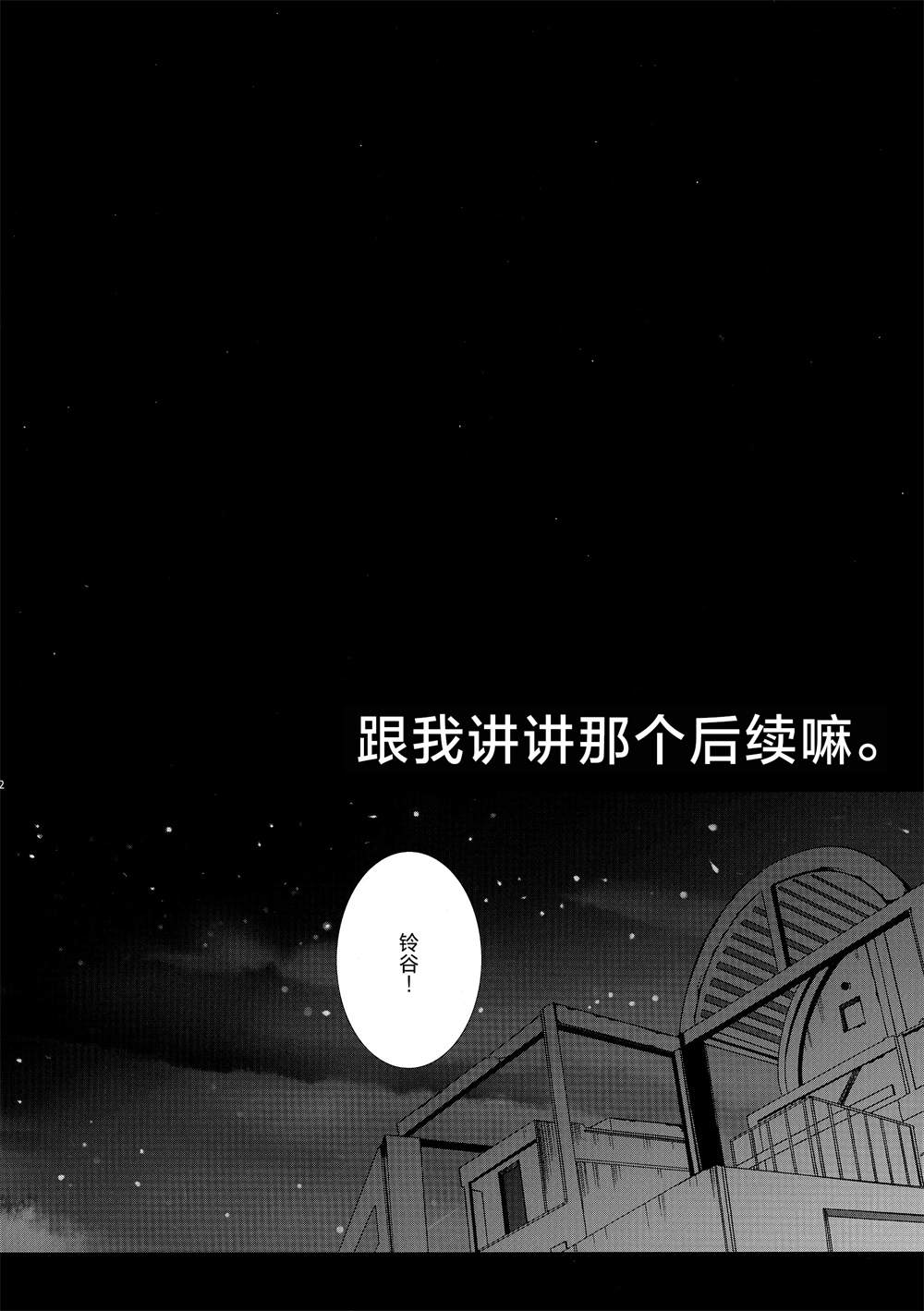 《(C91)NIGHT PARADE》漫画最新章节短篇免费下拉式在线观看章节第【11】张图片