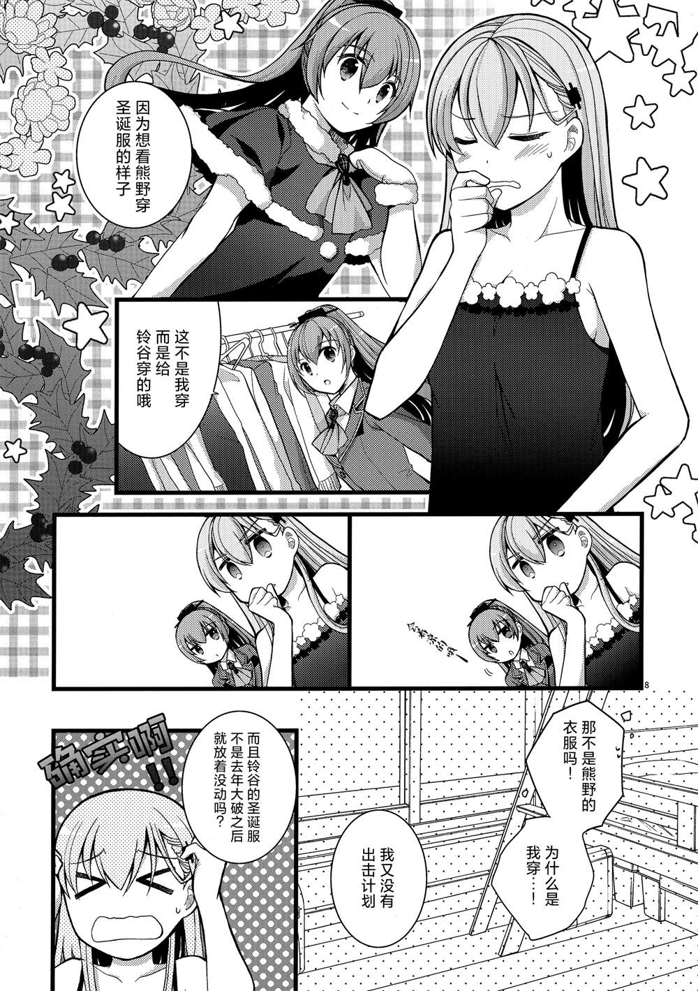 《(C91)NIGHT PARADE》漫画最新章节短篇免费下拉式在线观看章节第【7】张图片