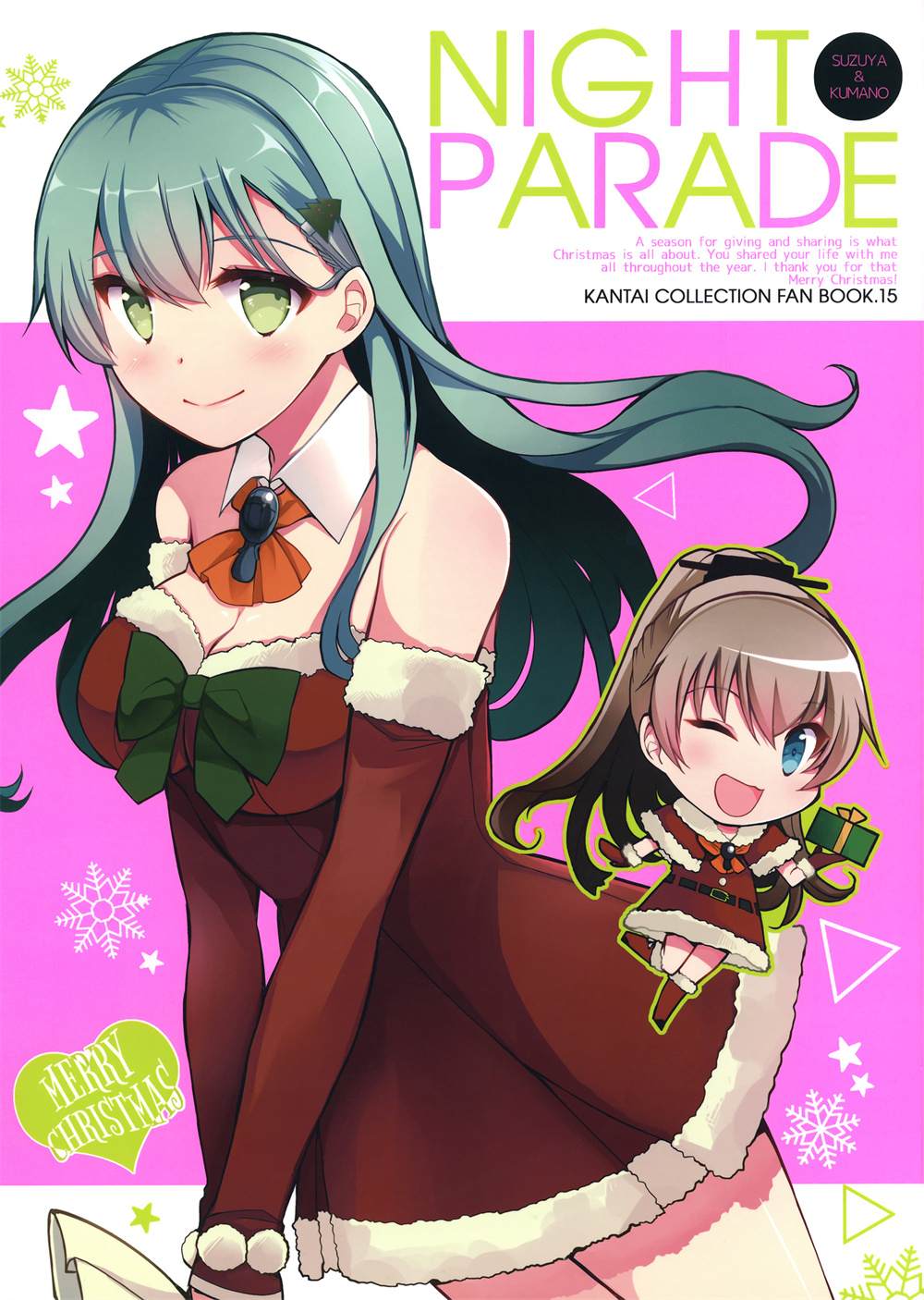 《(C91)NIGHT PARADE》漫画最新章节短篇免费下拉式在线观看章节第【1】张图片