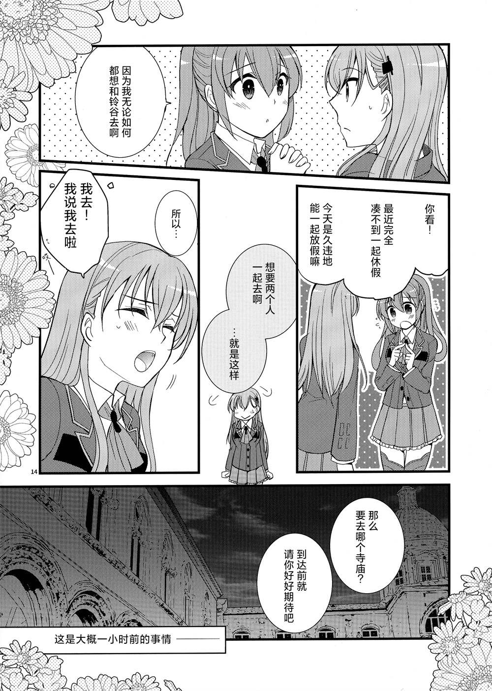 《(C91)NIGHT PARADE》漫画最新章节短篇免费下拉式在线观看章节第【13】张图片