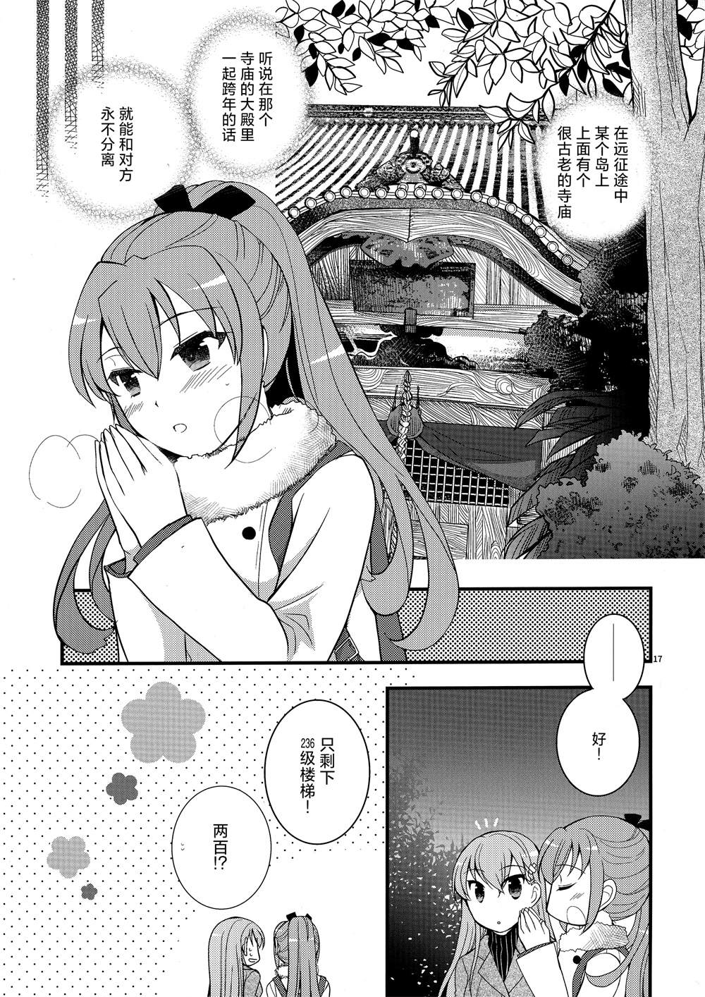 《(C91)NIGHT PARADE》漫画最新章节短篇免费下拉式在线观看章节第【16】张图片