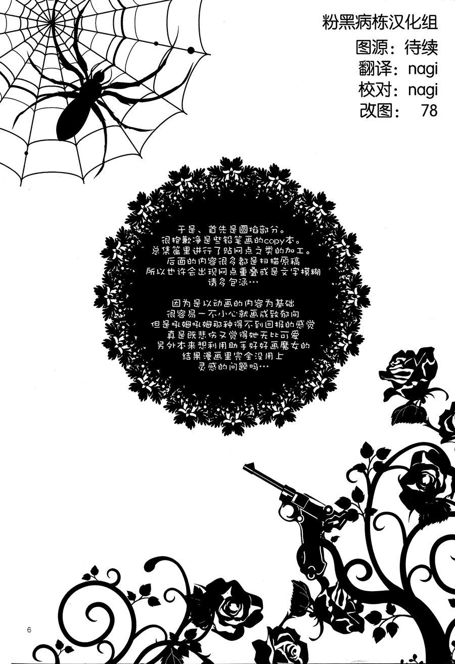 《被原谅的世界》漫画最新章节第1话免费下拉式在线观看章节第【4】张图片