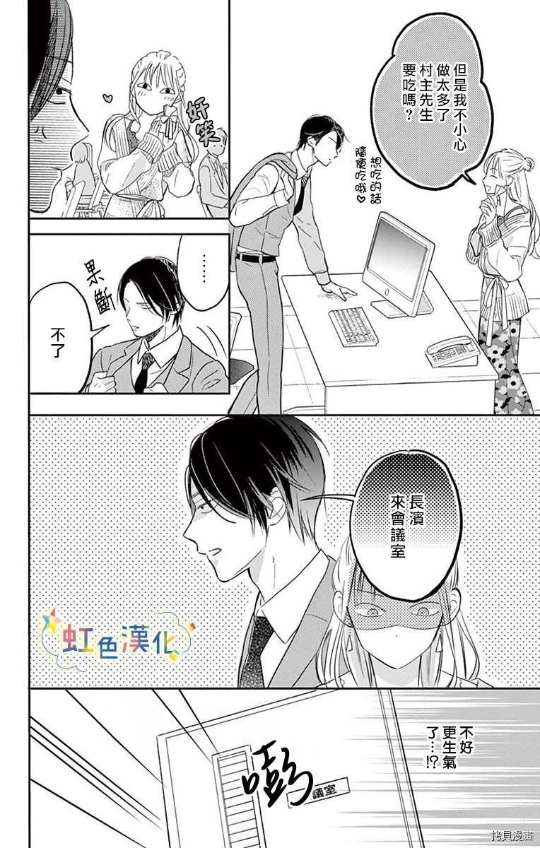 《沉溺热吻与甜美秘密》漫画最新章节第1话免费下拉式在线观看章节第【12】张图片