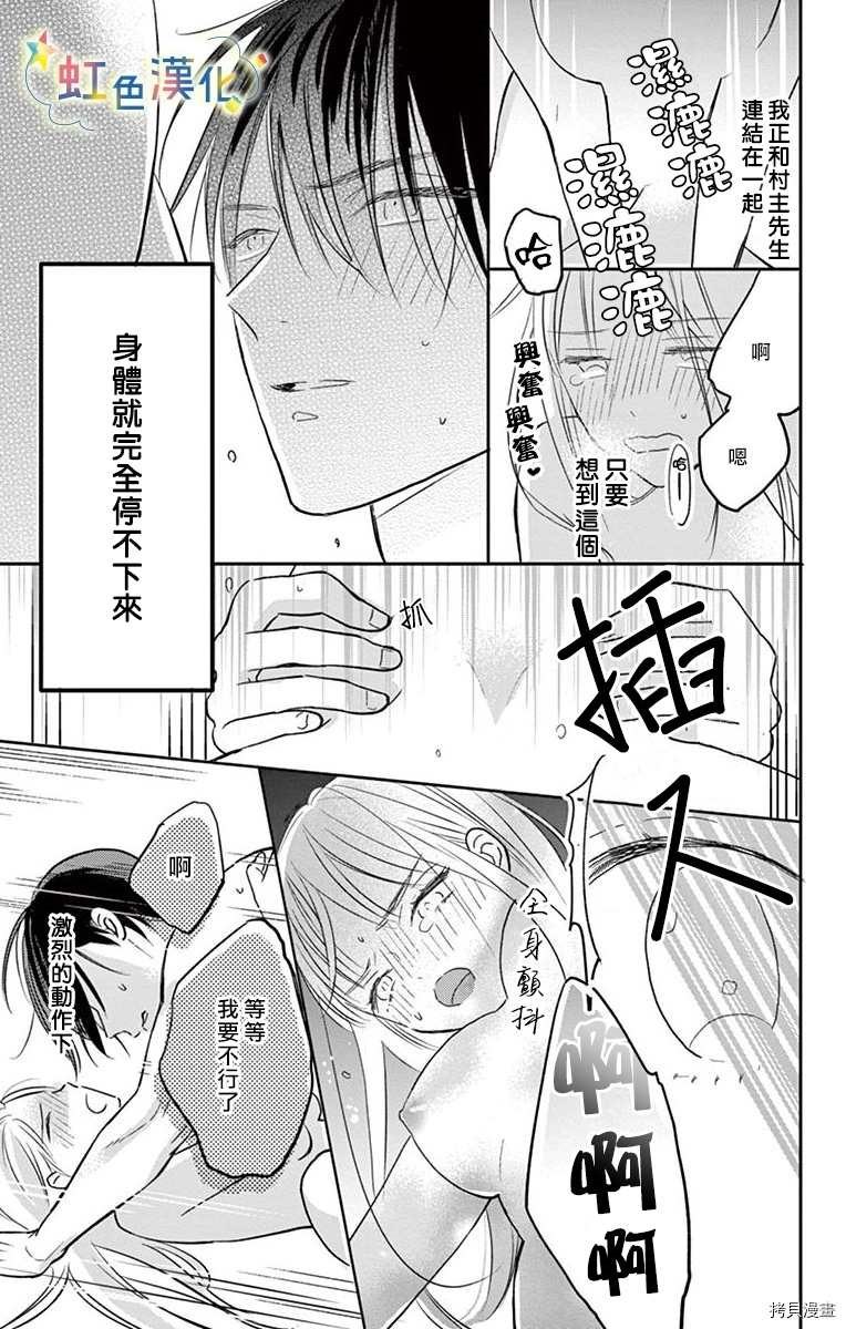 《沉溺热吻与甜美秘密》漫画最新章节第1话免费下拉式在线观看章节第【23】张图片