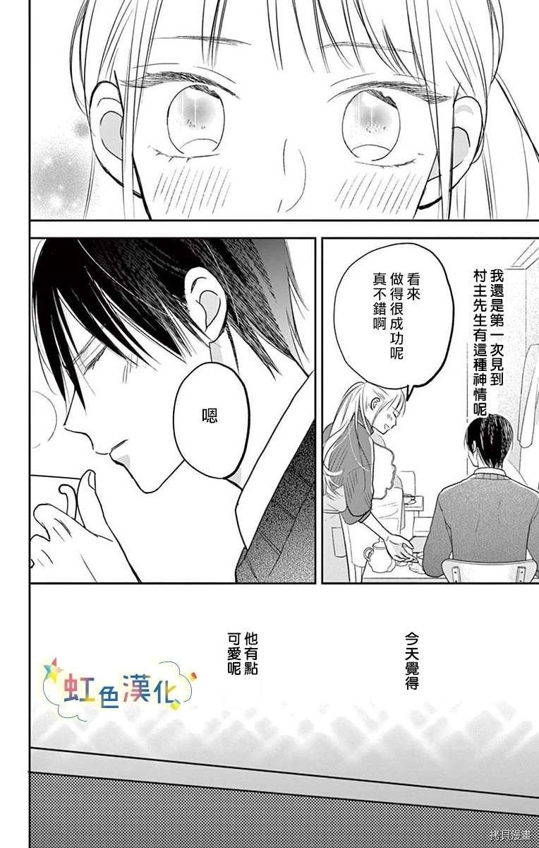 《沉溺热吻与甜美秘密》漫画最新章节第1话免费下拉式在线观看章节第【10】张图片