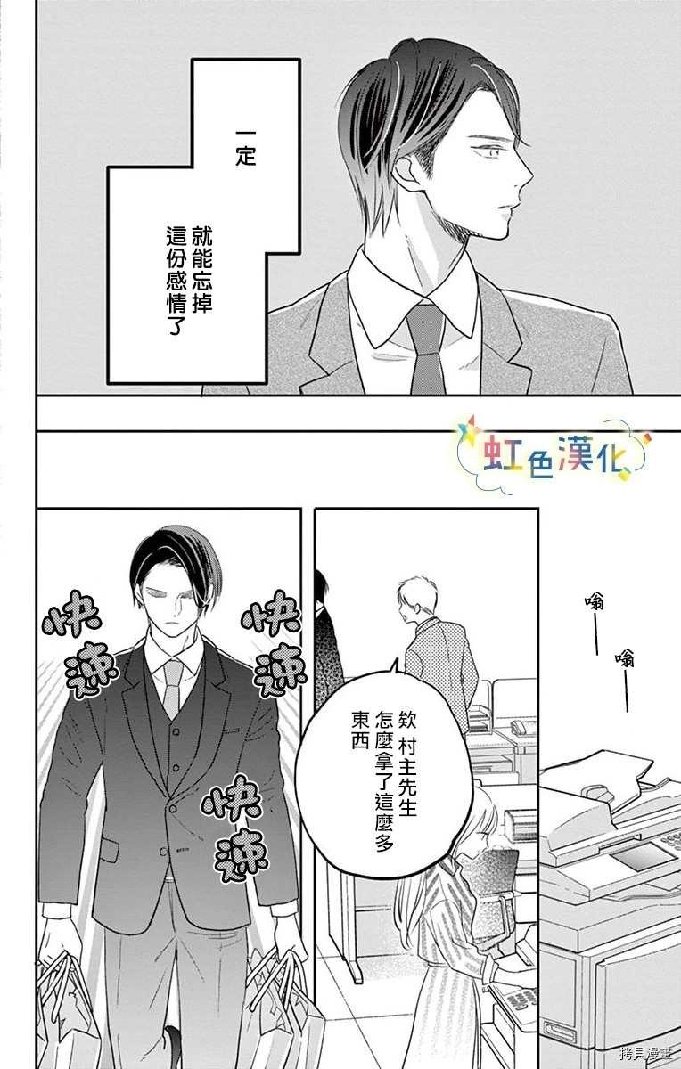 《沉溺热吻与甜美秘密》漫画最新章节第1话免费下拉式在线观看章节第【30】张图片