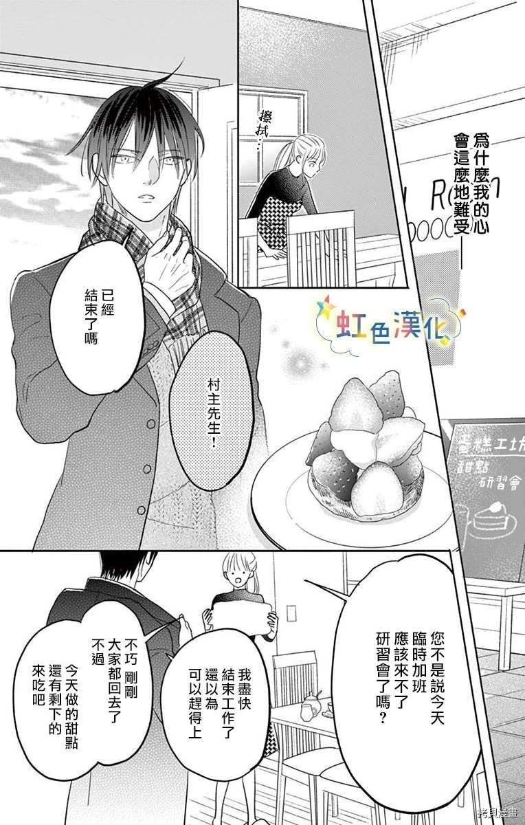 《沉溺热吻与甜美秘密》漫画最新章节第1话免费下拉式在线观看章节第【19】张图片