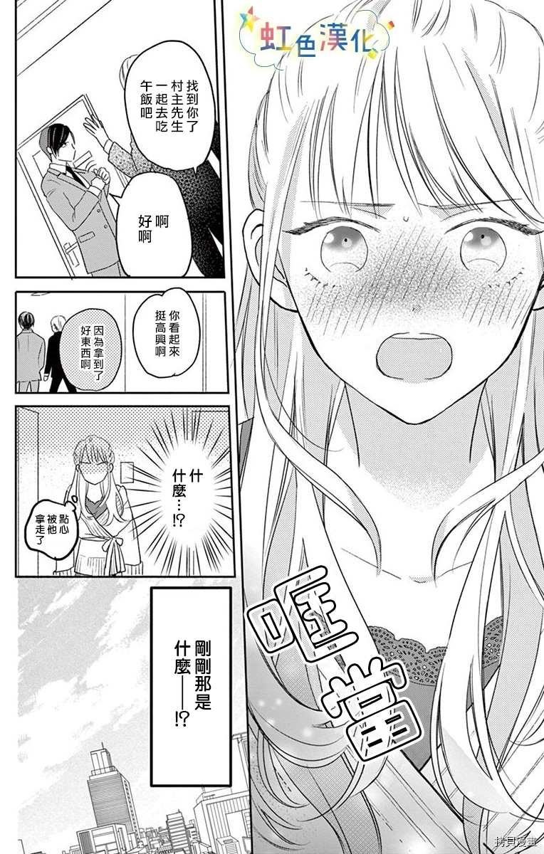 《沉溺热吻与甜美秘密》漫画最新章节第1话免费下拉式在线观看章节第【15】张图片