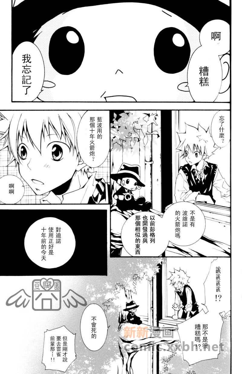 《Rubacuori》漫画最新章节第1话免费下拉式在线观看章节第【12】张图片