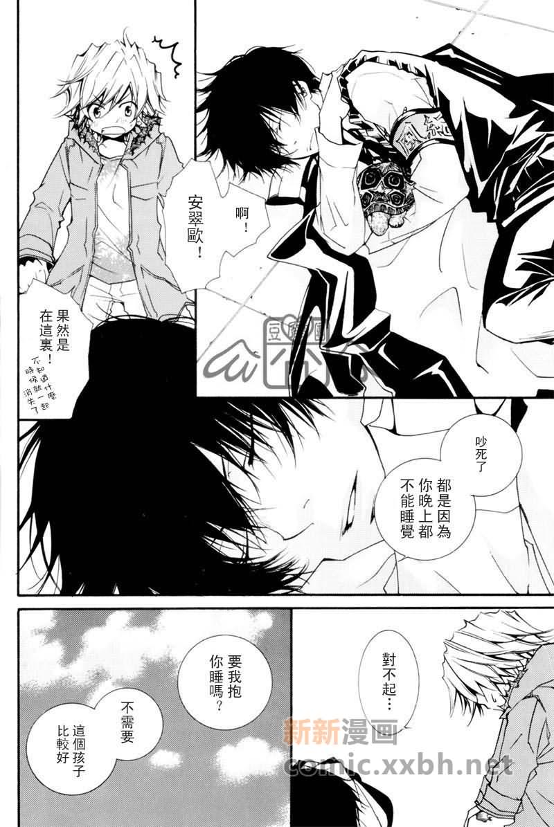 《Rubacuori》漫画最新章节第1话免费下拉式在线观看章节第【7】张图片