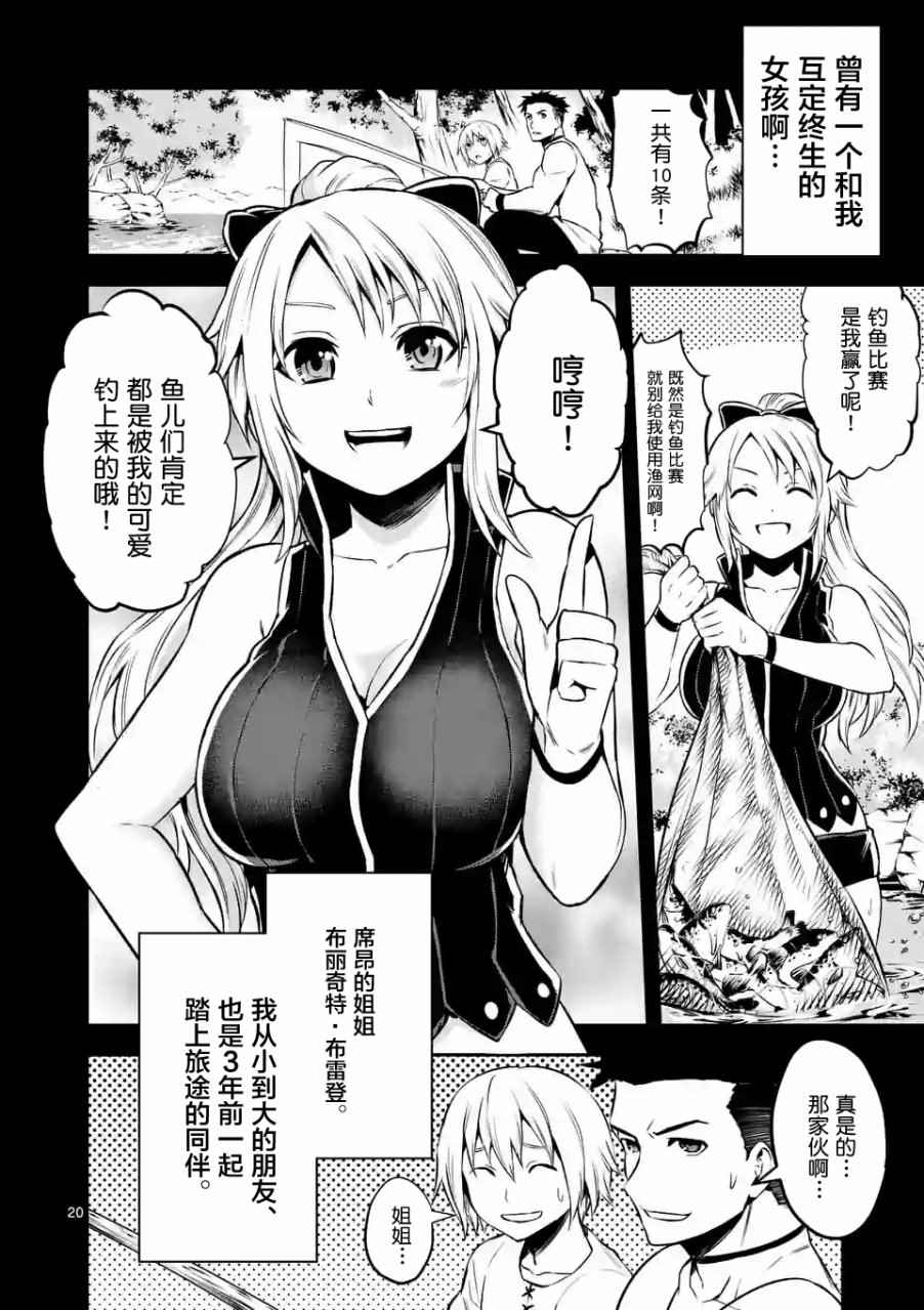 《勇者死了！是因为勇者掉进了作为村民的我挖的陷阱里》漫画最新章节第105.2话免费下拉式在线观看章节第【6】张图片