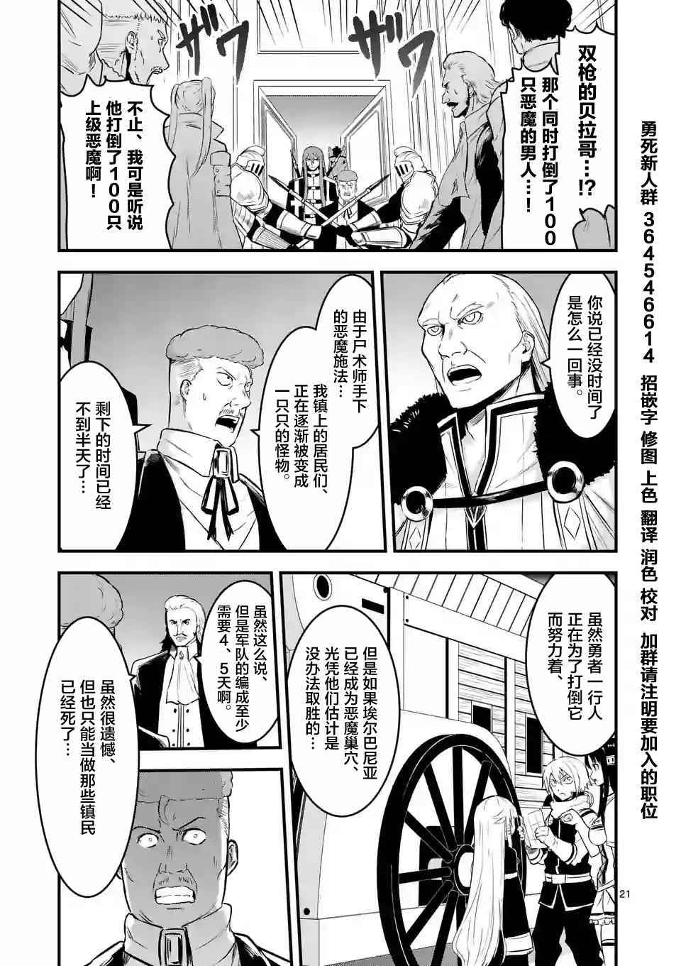 《勇者死了！是因为勇者掉进了作为村民的我挖的陷阱里》漫画最新章节第49.2话免费下拉式在线观看章节第【4】张图片