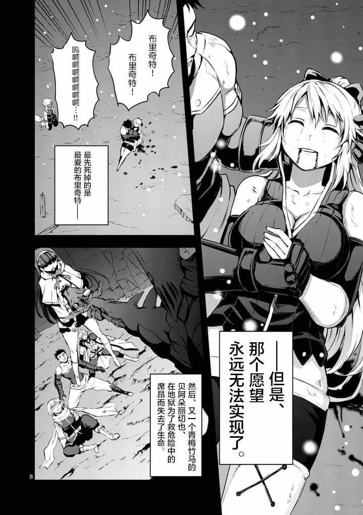 《勇者死了！是因为勇者掉进了作为村民的我挖的陷阱里》漫画最新章节第125话免费下拉式在线观看章节第【5】张图片