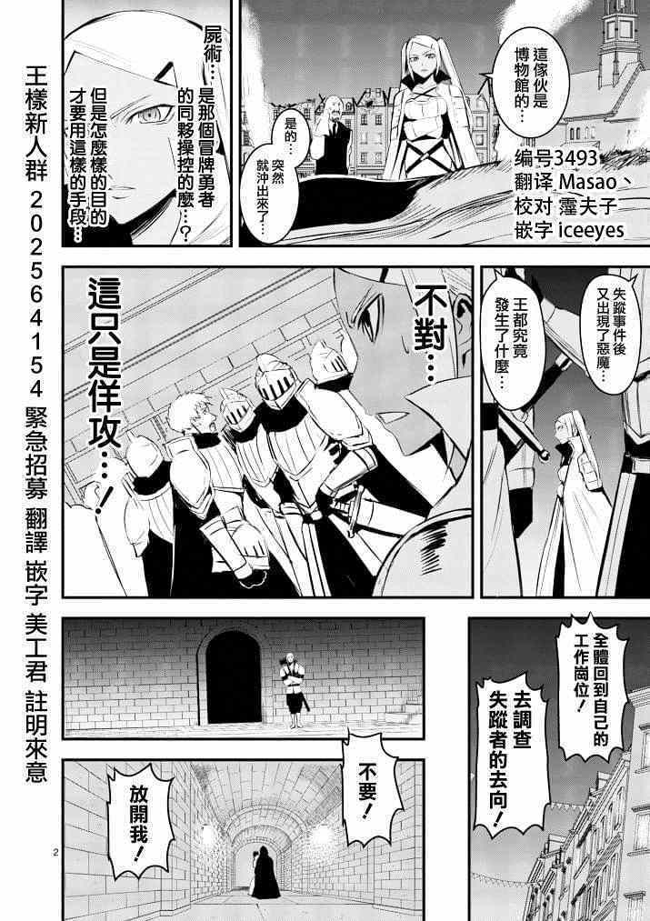 《勇者死了！是因为勇者掉进了作为村民的我挖的陷阱里》漫画最新章节第19话免费下拉式在线观看章节第【1】张图片