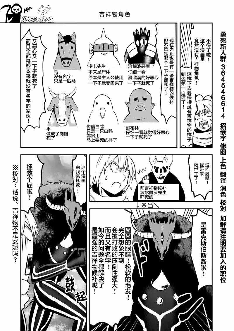 《勇者死了！是因为勇者掉进了作为村民的我挖的陷阱里》漫画最新章节第91话免费下拉式在线观看章节第【19】张图片