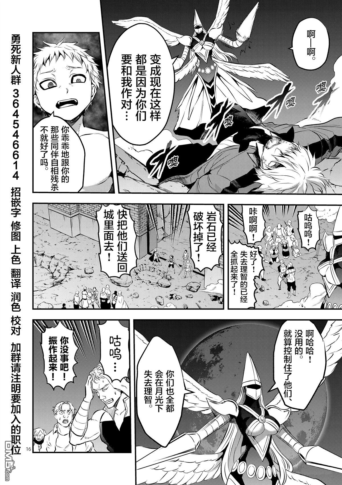 《勇者死了！是因为勇者掉进了作为村民的我挖的陷阱里》漫画最新章节第161.2话免费下拉式在线观看章节第【2】张图片