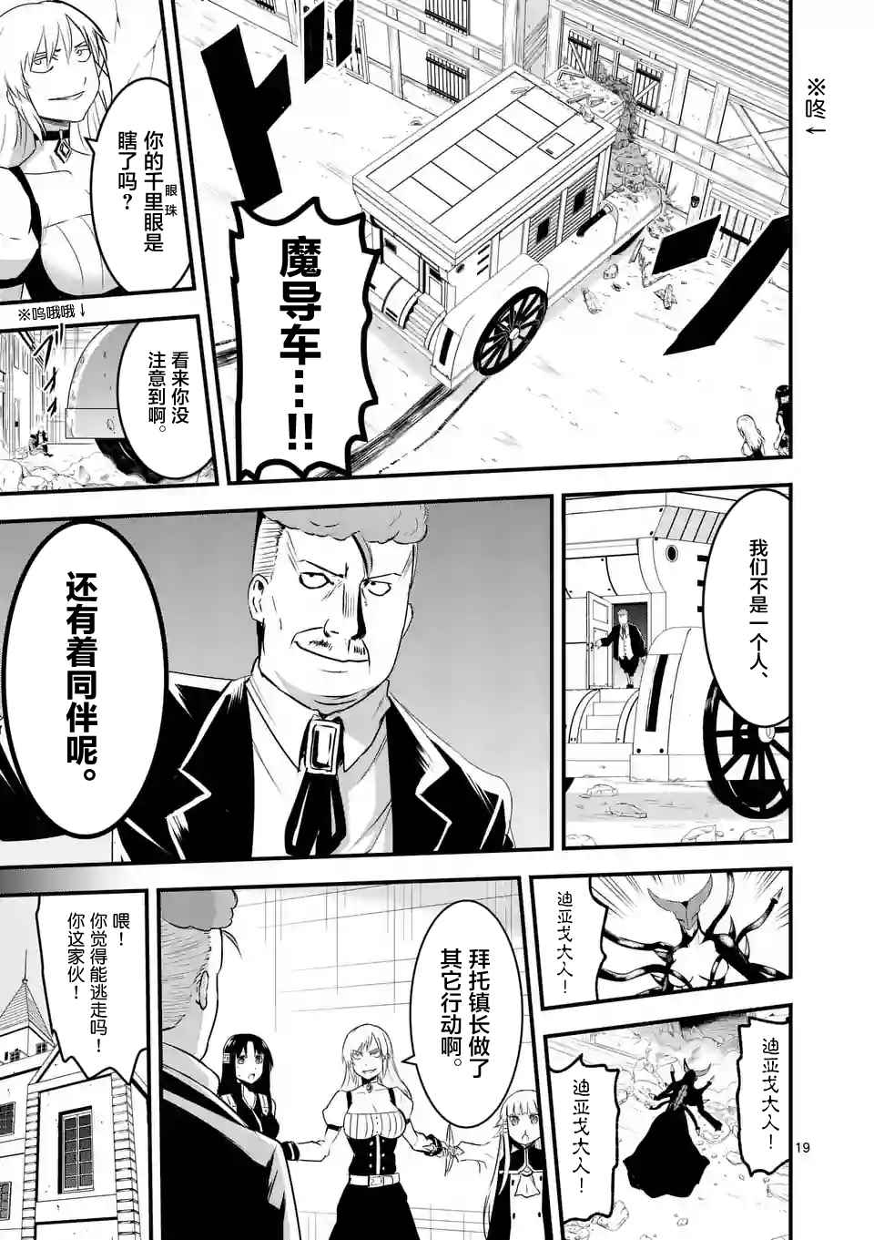 《勇者死了！是因为勇者掉进了作为村民的我挖的陷阱里》漫画最新章节第35.2话免费下拉式在线观看章节第【6】张图片