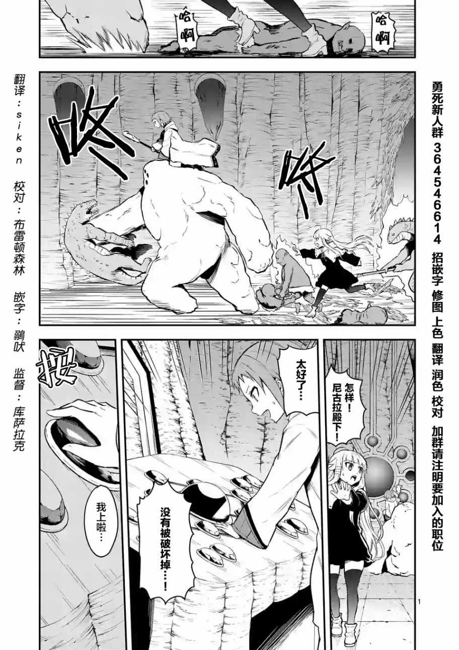 《勇者死了！是因为勇者掉进了作为村民的我挖的陷阱里》漫画最新章节第85话免费下拉式在线观看章节第【1】张图片