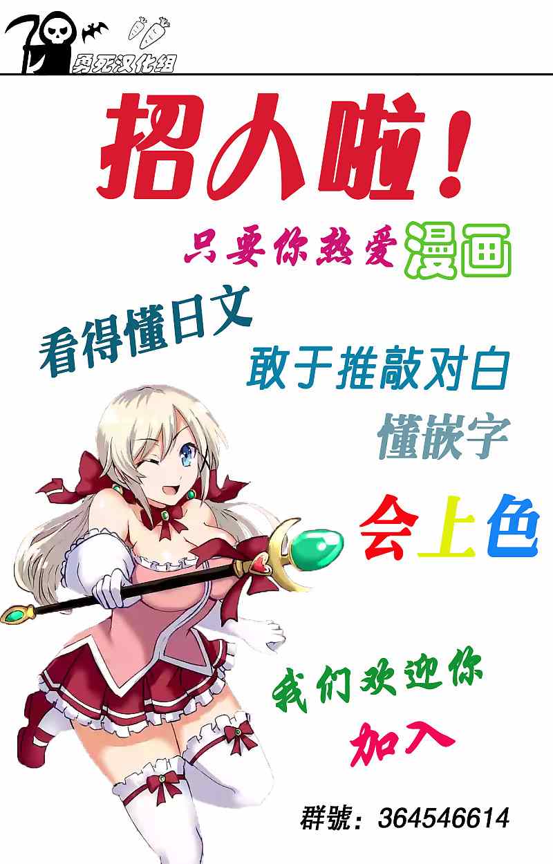 《勇者死了！是因为勇者掉进了作为村民的我挖的陷阱里》漫画最新章节第27.2话免费下拉式在线观看章节第【14】张图片