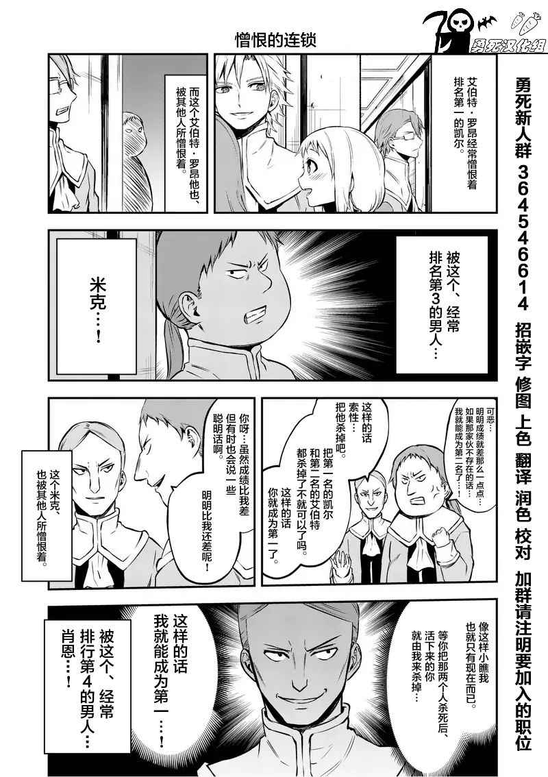 《勇者死了！是因为勇者掉进了作为村民的我挖的陷阱里》漫画最新章节第106话免费下拉式在线观看章节第【15】张图片