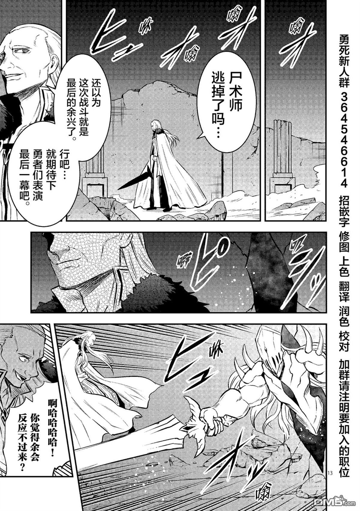 《勇者死了！是因为勇者掉进了作为村民的我挖的陷阱里》漫画最新章节第167.2话免费下拉式在线观看章节第【2】张图片