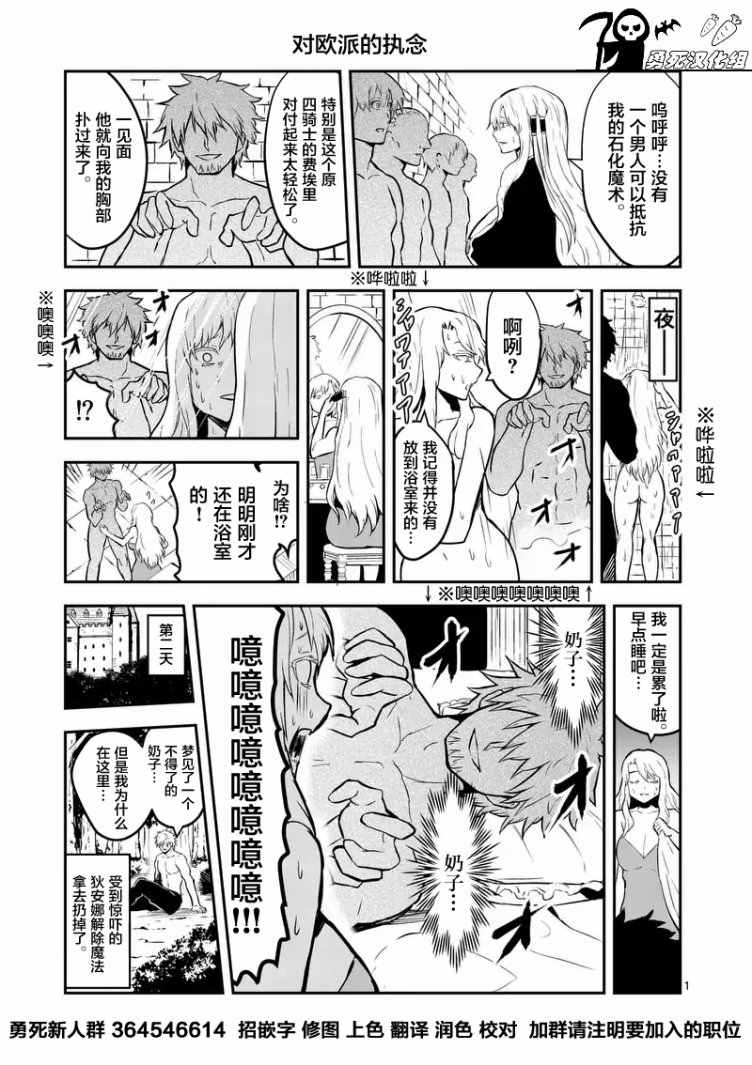 《勇者死了！是因为勇者掉进了作为村民的我挖的陷阱里》漫画最新章节第81.2话免费下拉式在线观看章节第【12】张图片