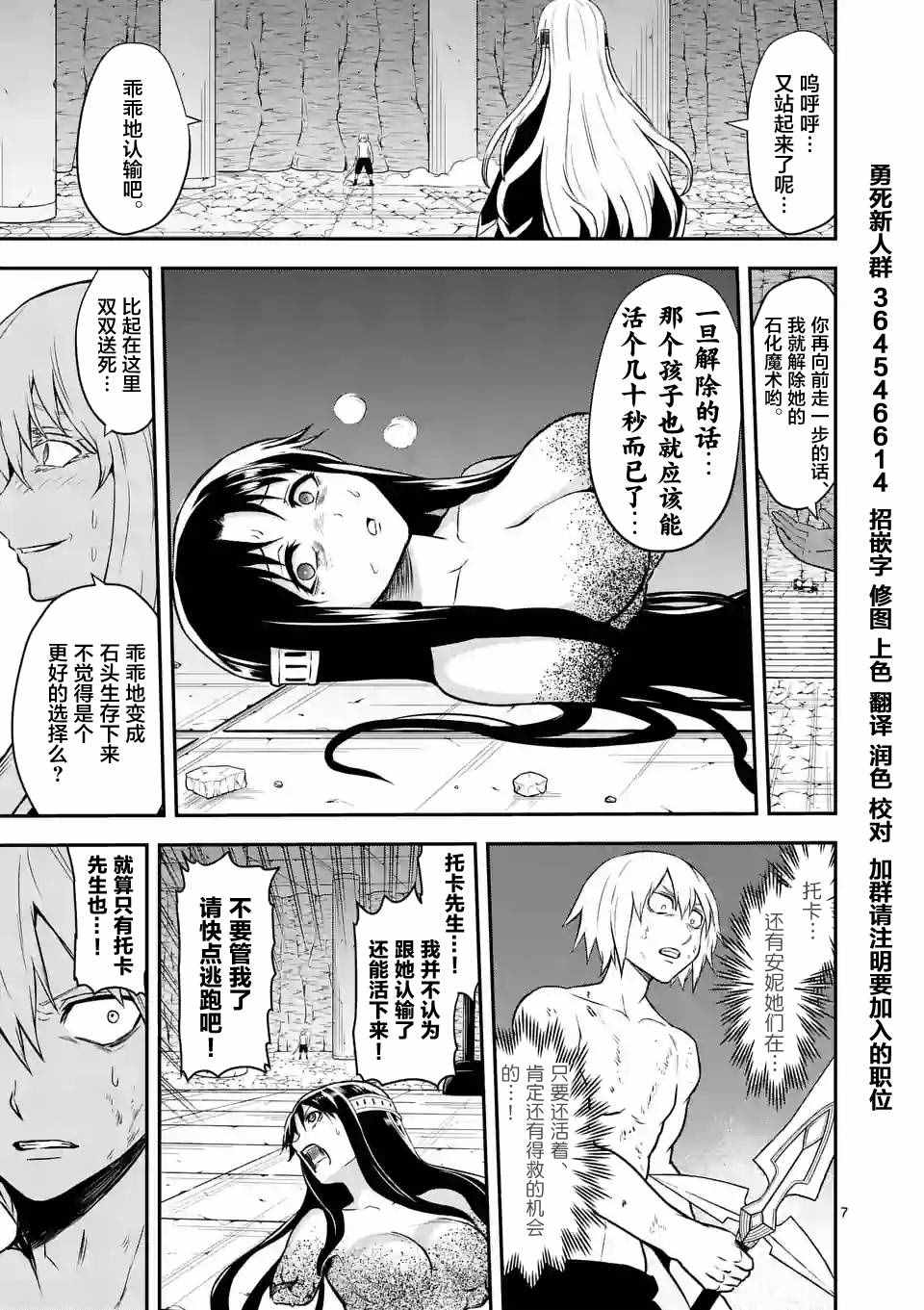 《勇者死了！是因为勇者掉进了作为村民的我挖的陷阱里》漫画最新章节第84话免费下拉式在线观看章节第【7】张图片