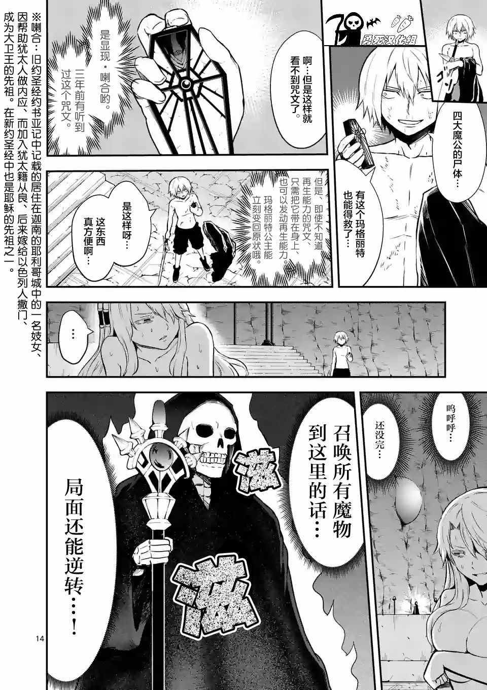 《勇者死了！是因为勇者掉进了作为村民的我挖的陷阱里》漫画最新章节第85.2话免费下拉式在线观看章节第【1】张图片