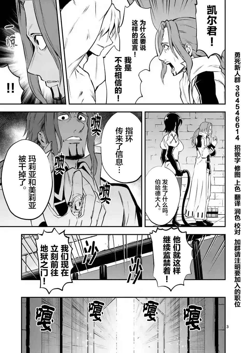 《勇者死了！是因为勇者掉进了作为村民的我挖的陷阱里》漫画最新章节第104话免费下拉式在线观看章节第【3】张图片