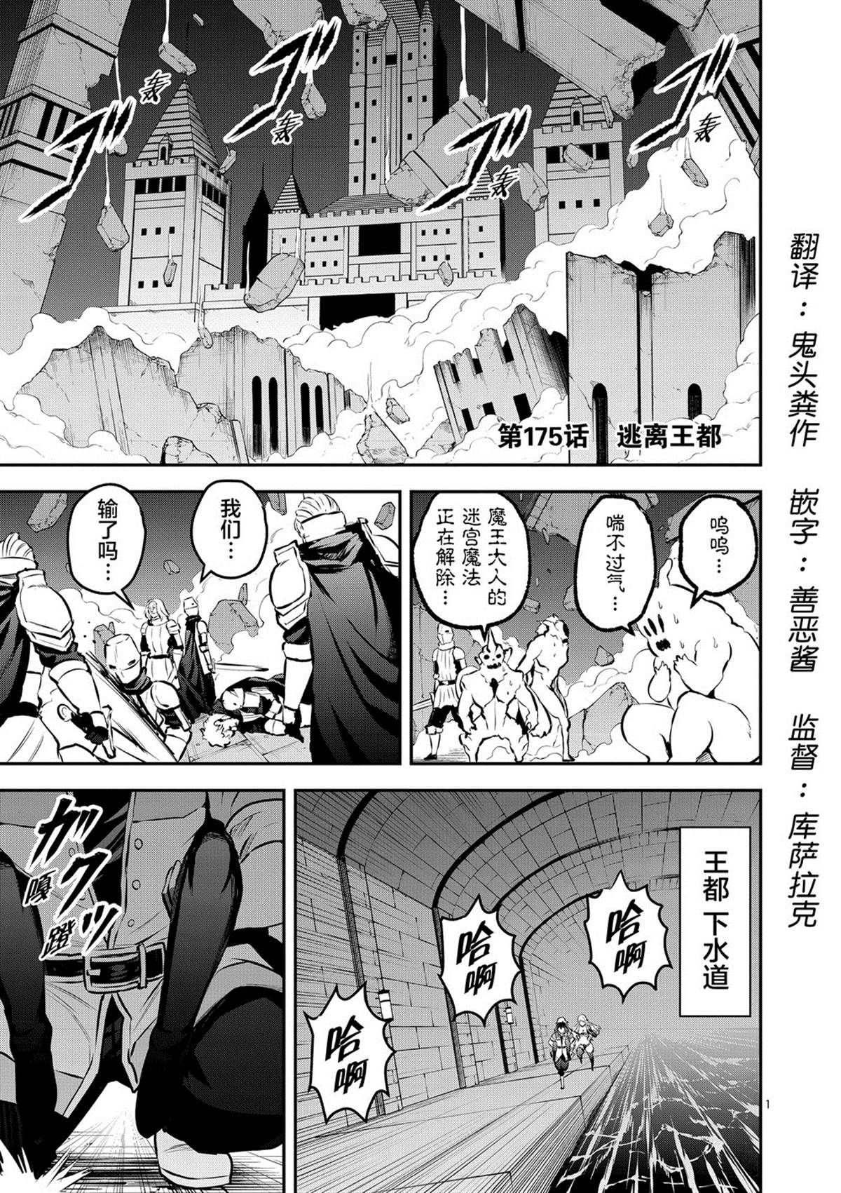 《勇者死了！是因为勇者掉进了作为村民的我挖的陷阱里》漫画最新章节第175话免费下拉式在线观看章节第【1】张图片