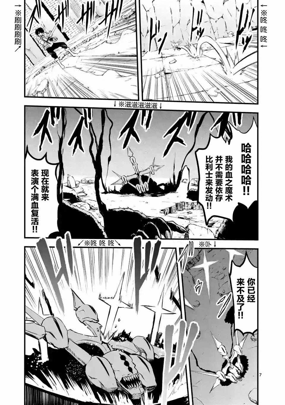 《勇者死了！是因为勇者掉进了作为村民的我挖的陷阱里》漫画最新章节第62.1话免费下拉式在线观看章节第【7】张图片