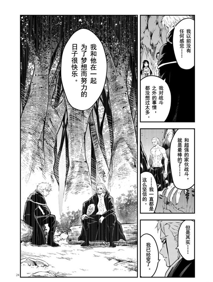 《勇者死了！是因为勇者掉进了作为村民的我挖的陷阱里》漫画最新章节第194.2话 试看版免费下拉式在线观看章节第【15】张图片