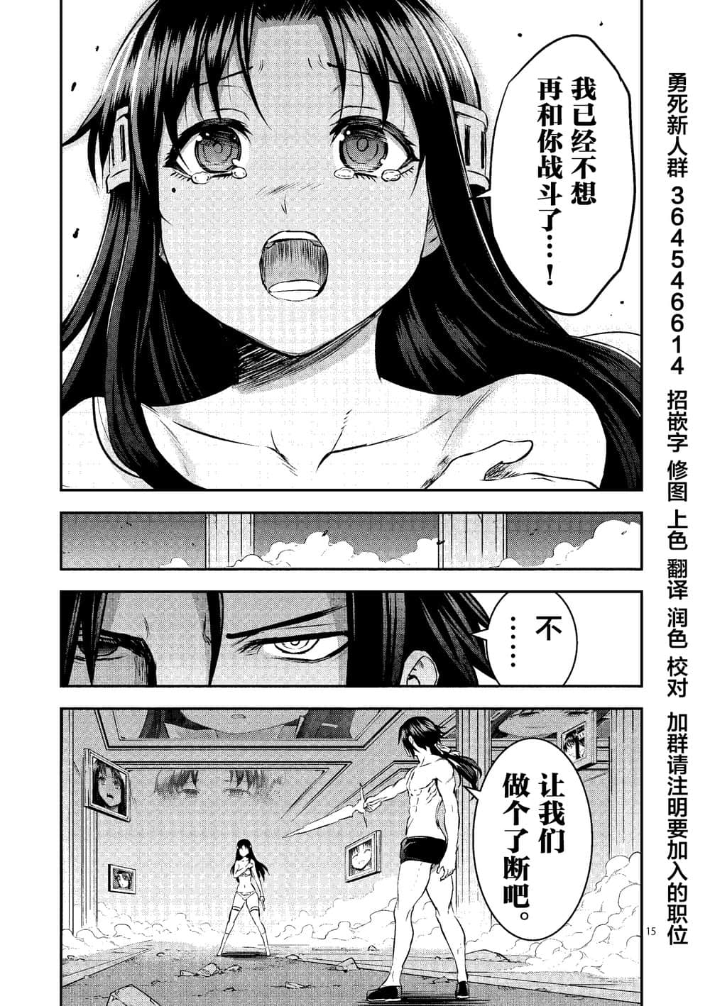 《勇者死了！是因为勇者掉进了作为村民的我挖的陷阱里》漫画最新章节第182话 玛格丽特对阵艾萨克免费下拉式在线观看章节第【15】张图片