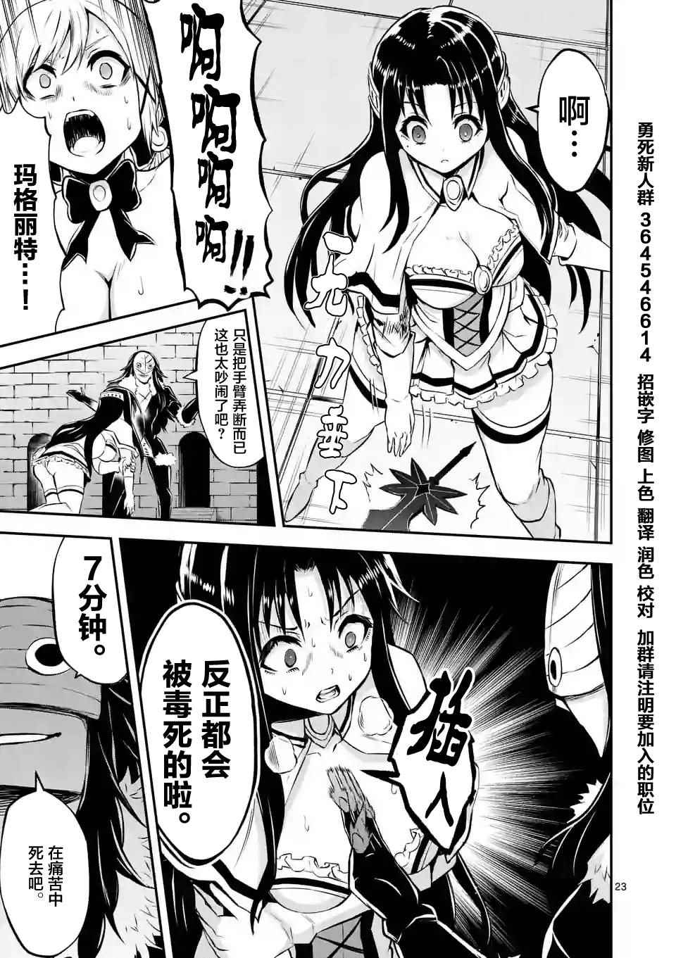 《勇者死了！是因为勇者掉进了作为村民的我挖的陷阱里》漫画最新章节第107.2话免费下拉式在线观看章节第【11】张图片