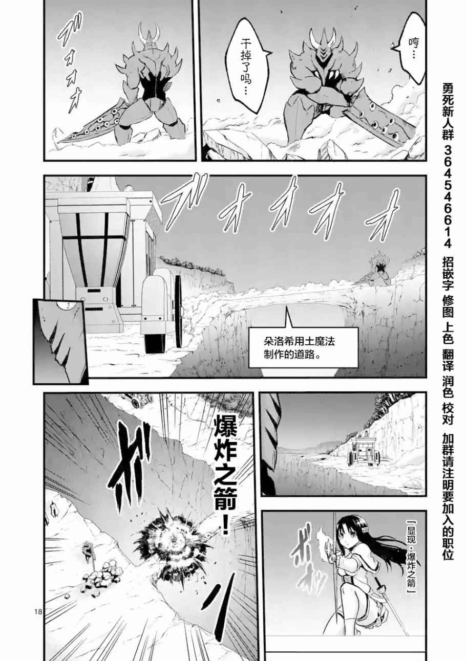 《勇者死了！是因为勇者掉进了作为村民的我挖的陷阱里》漫画最新章节第50话免费下拉式在线观看章节第【18】张图片