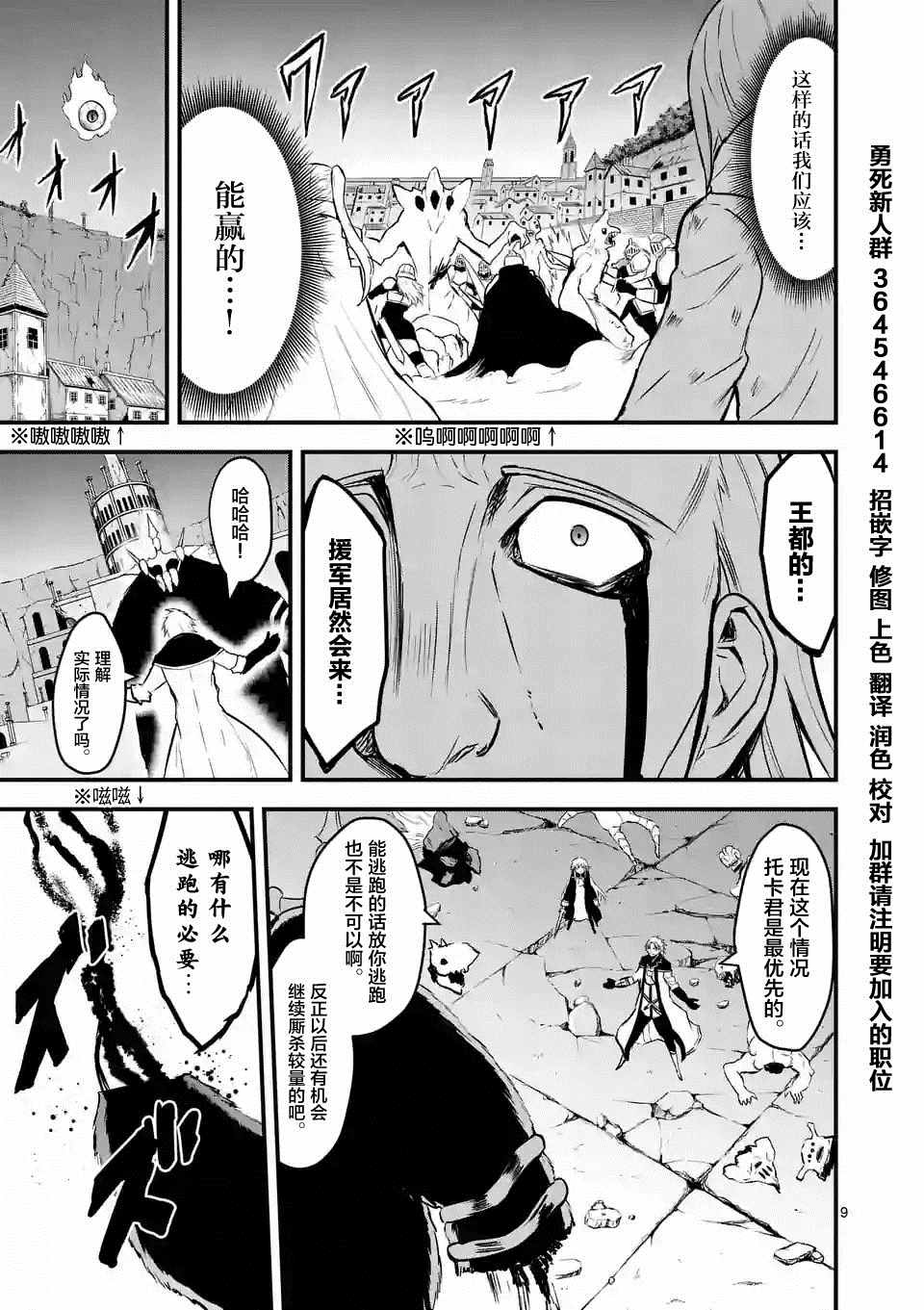 《勇者死了！是因为勇者掉进了作为村民的我挖的陷阱里》漫画最新章节第60话免费下拉式在线观看章节第【9】张图片