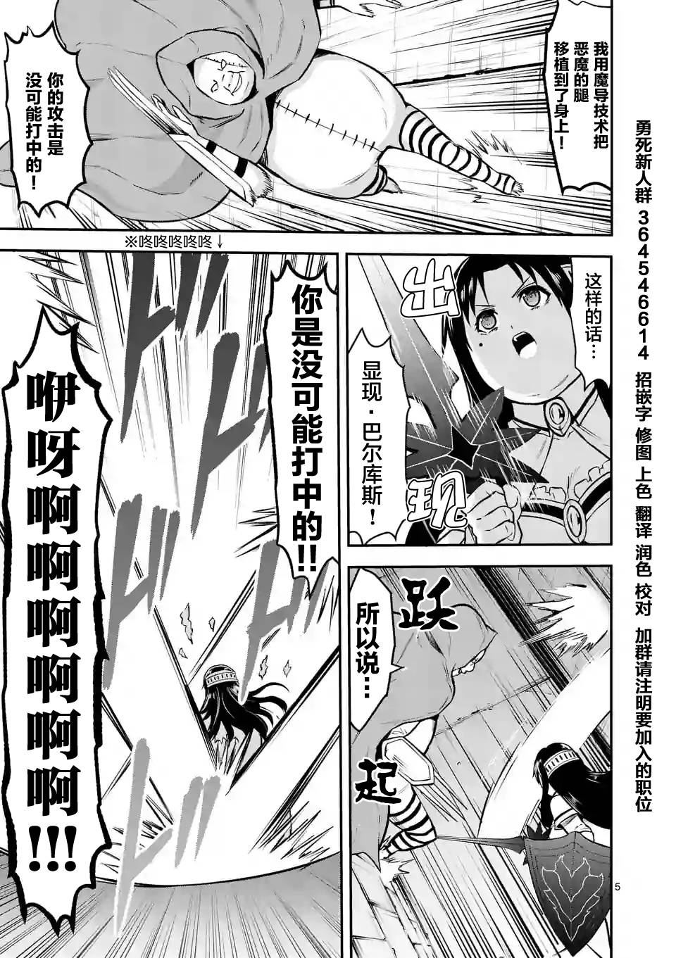 《勇者死了！是因为勇者掉进了作为村民的我挖的陷阱里》漫画最新章节第92话免费下拉式在线观看章节第【5】张图片