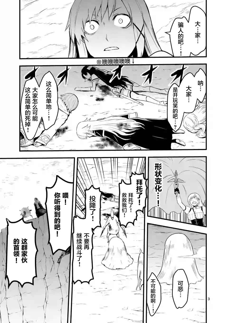 《勇者死了！是因为勇者掉进了作为村民的我挖的陷阱里》漫画最新章节第40话免费下拉式在线观看章节第【3】张图片