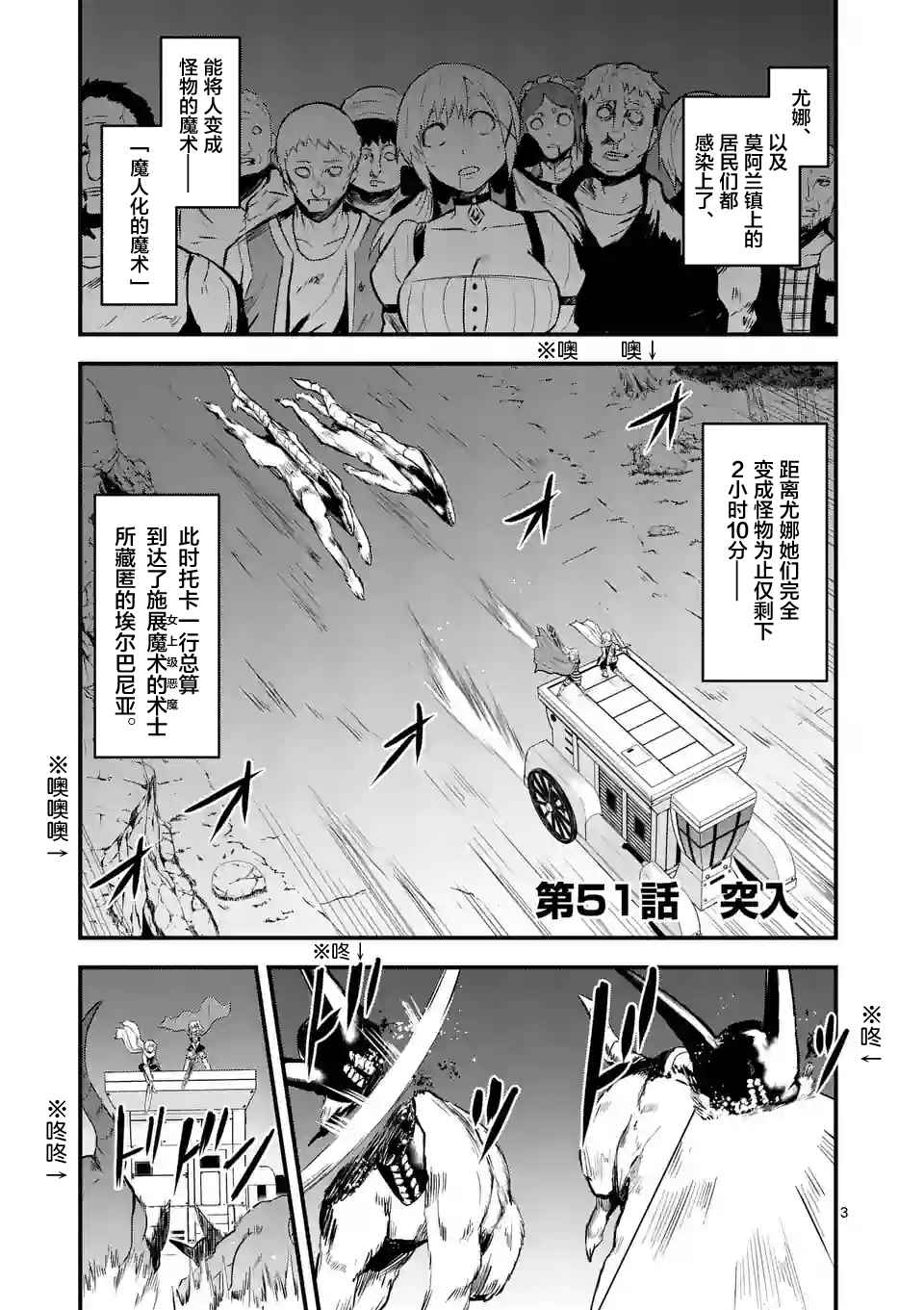 《勇者死了！是因为勇者掉进了作为村民的我挖的陷阱里》漫画最新章节第51话免费下拉式在线观看章节第【3】张图片