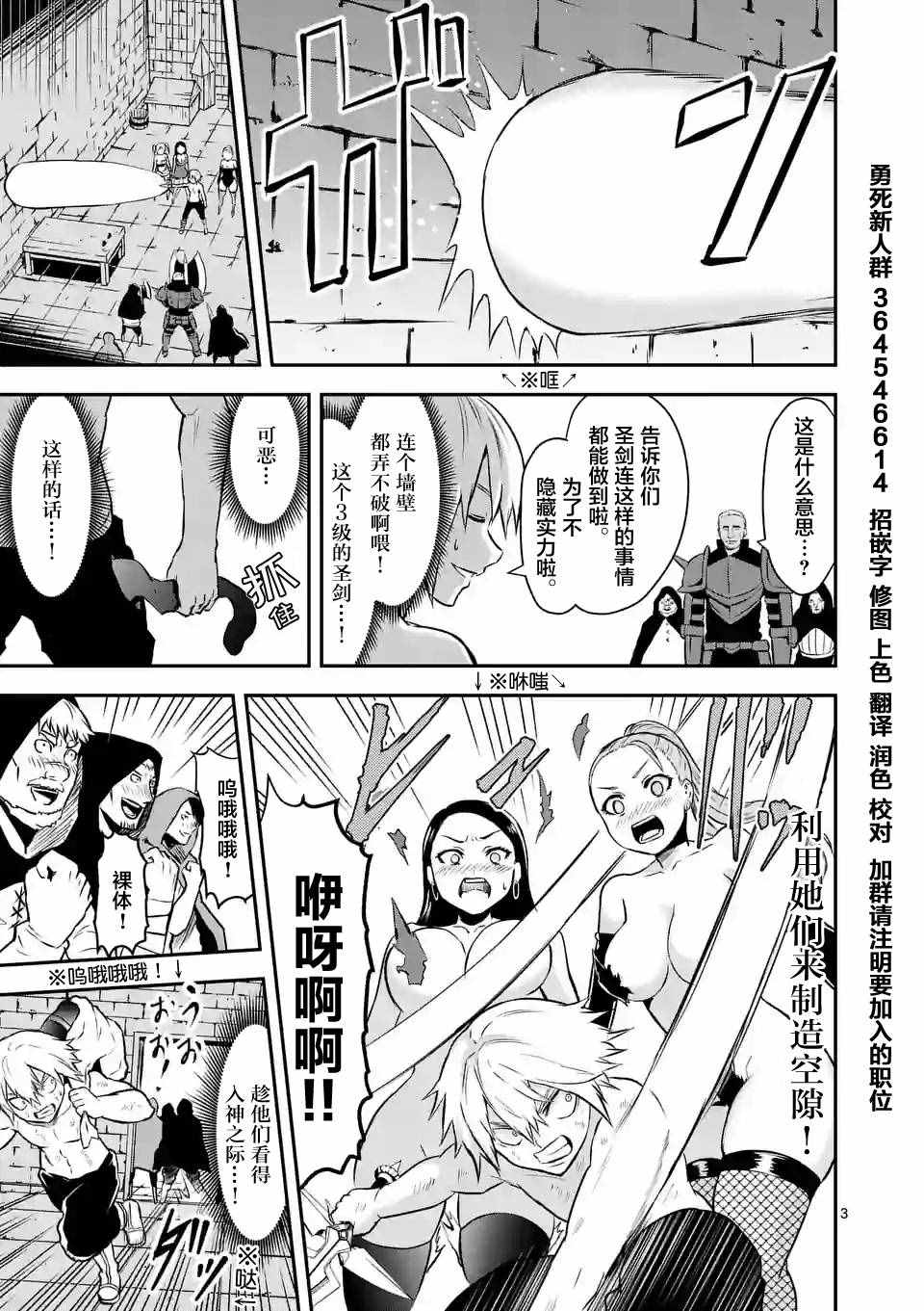 《勇者死了！是因为勇者掉进了作为村民的我挖的陷阱里》漫画最新章节第90话免费下拉式在线观看章节第【3】张图片